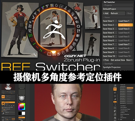 ZBrush插件|ZBrush Plugin Ref Switcher 摄像机多角度参考定位插件