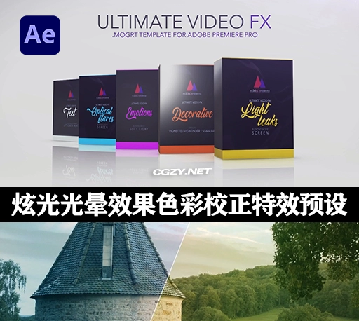 PR模板|终极炫光光晕效果色彩校正特效预设 Ultimate Video Fx
