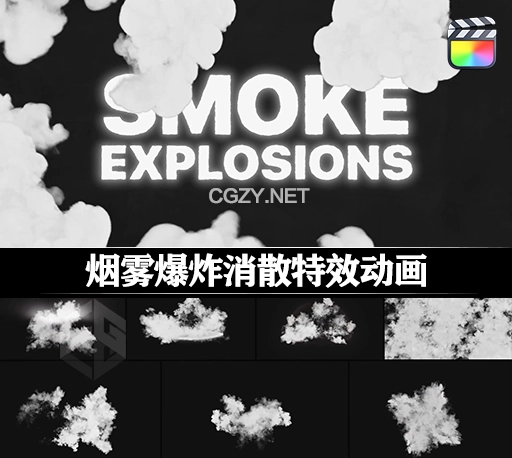 FCPX插件|烟雾爆炸消散特效动画 Smoke Explosions