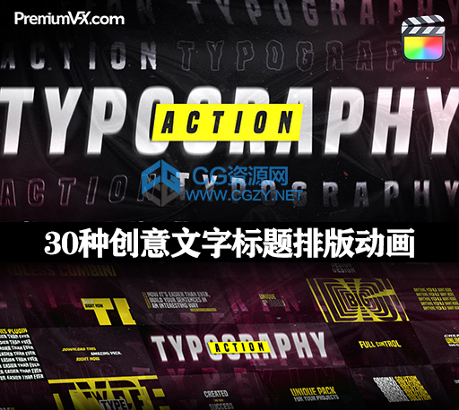 中文汉化FCPX插件|30种创意文字标题排版动画模板 Action Typography