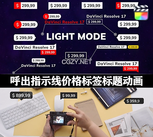 FCPX插件|45个呼出指示线价格标签文字标题动画 Price Tags & Call Outs