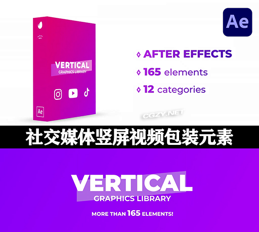 AE模板|165种社交媒体竖屏视频包装标题信息栏订阅元素动画 Vertical Graphics Pack