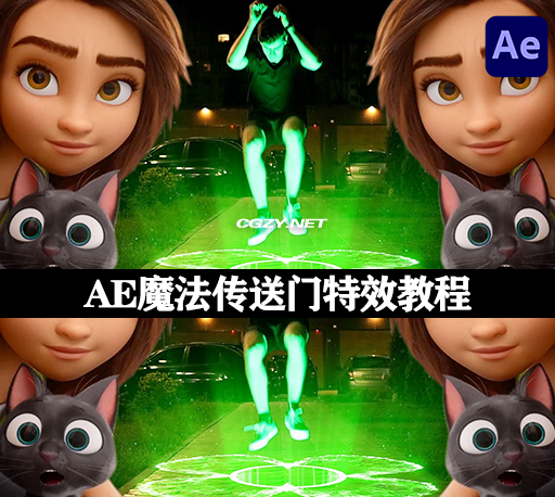 AE教程|魔法传送门特效合成教程 Skillshare – Luck Portal VFX for Beginners and Advanced Users of Adobe After Effects