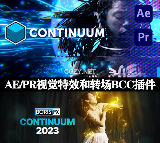 AE/PR视觉特效和转场BCC插件包 Continuum 2023.5 v16.5.3 Win/Mac一键安装破解版下载