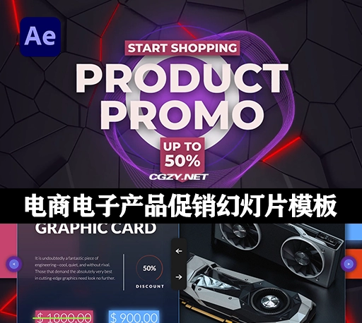 AE模板|电商数码电子产品宣传广告促销幻灯片展示模板 Digital Product Promo
