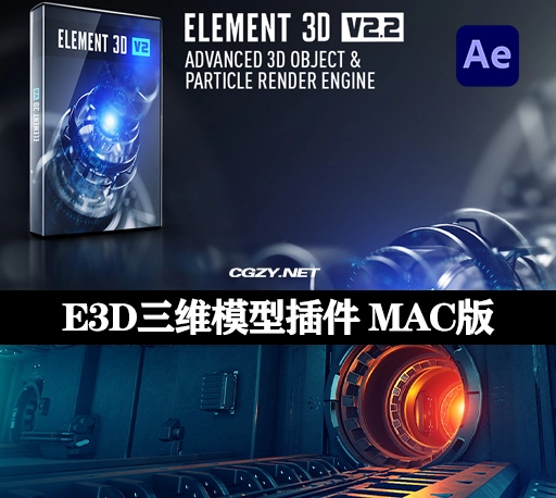 AE插件|Element 3D v2.2.3.2217 Mac版 E3D三维模型插件 支持M1