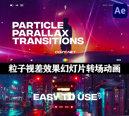 AE模板|粒子视差效果幻灯片展示转场动画 Parallax Particle Transitions