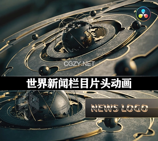 达芬奇模板|全球电视新闻广播商业广告频道栏目片头动画 Global News World for DaVinci Resolve