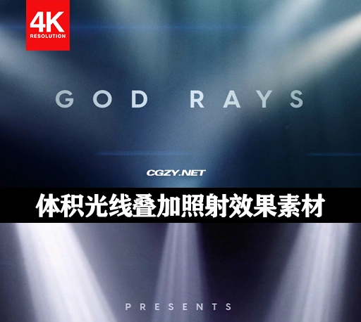 4K视频素材|15种体积光线叠加照射效果素材 God Ray Light Overlays