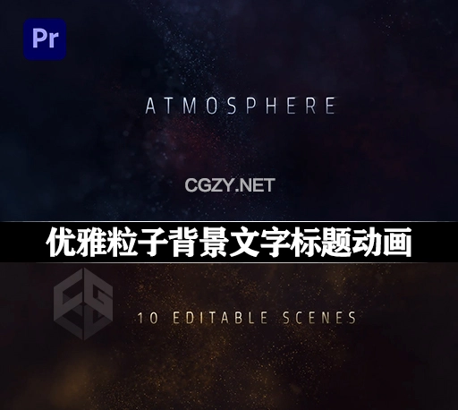 PR模板|优雅大气粒子背景电影文字标题开场动画 Impact Glitter Particles Titles