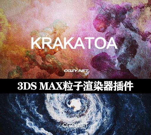 3DS MAX插件|ThinkBox KrakatoaMX 2.10.3 Win破解版 粒子渲染插件