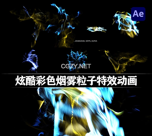 AE模板|7种炫酷彩色烟雾粒子特效动画 Smoke Particles VFX Pack 1