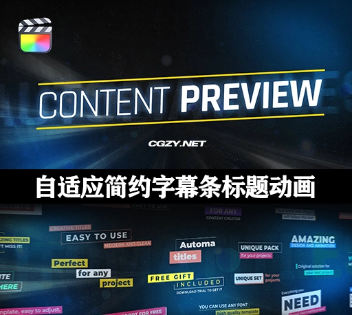 FCPX插件|30种自适应简约字幕条标题动画模板 支持M1 Automatitles