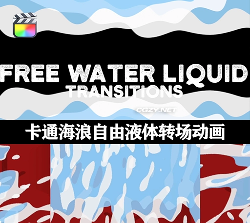 FCPX插件|卡通海浪自由液体遮罩转场动画 支持M1 Free Water Liquid Transitions