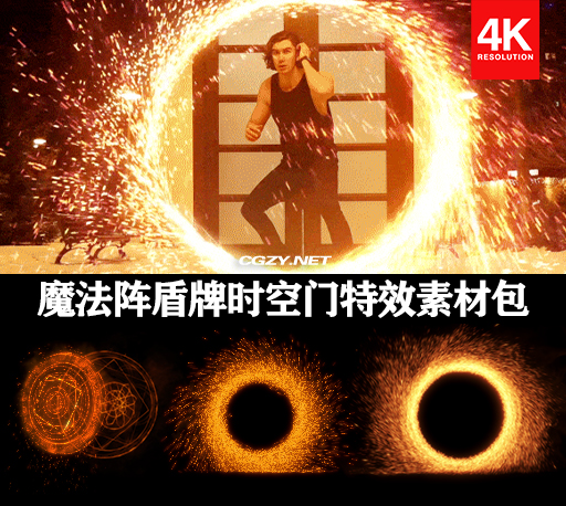 4K视频素材|奇异博士魔法阵盾牌时空门特效素材包 Strange Effects