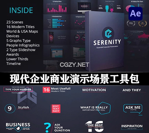 AE模板|现代企业商业演示场景工具包 Serenity – Corporate Presentation Pack