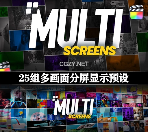 FCPX插件|25组多画面分屏显示预设 Multi Screens