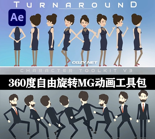 AE模板|360度自由旋转卡通人物角色MG动画工具包 Turnaround Character Toolkit 3
