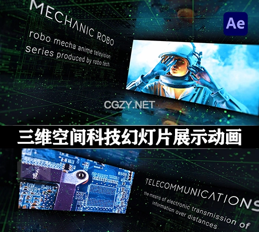 AE模板|三维空间科技幻灯片展示动画 Technology Slide