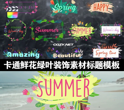 FCPX插件|10种卡通鲜花绿叶装饰素材标题模板 支持M1 Flower Titles