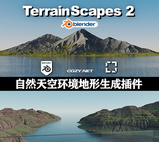 Blender插件|自然环境天空地形生成器 TerrainScapes V2.0