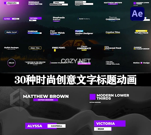 AE/PR模板|30种时尚创意文字标题动画 Titles Bundle