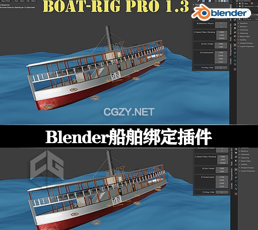 Blender插件|船舶绑定专业版工具 Boat-Rig Pro V1.3b