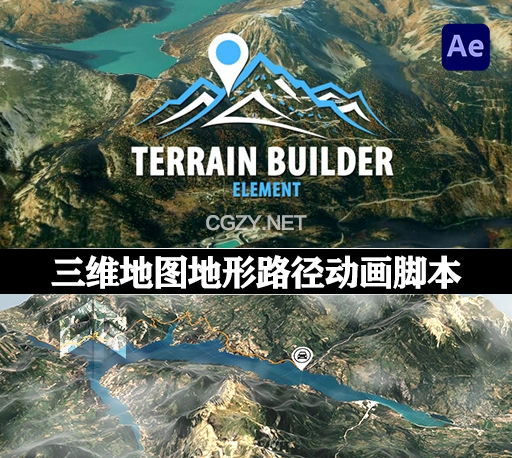 AE脚本|三维地图地形地点路径展示动画工具 Terrain Builder Element v1.5+使用教程