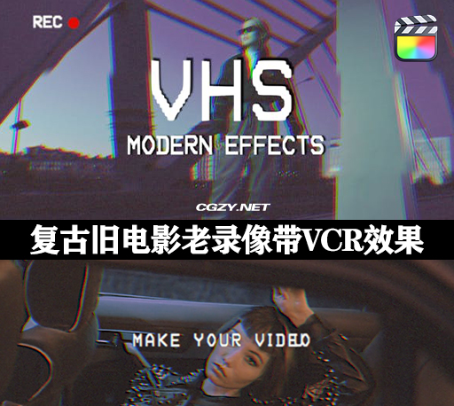 FCPX插件|20种复古旧电影老录像带VCR效果预设 VHS Modern Effects