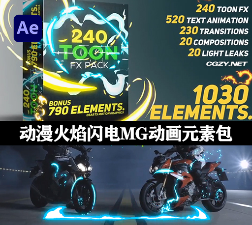 AE模板|1030种动漫火焰闪电MG动画元素标题转场预设 1030 Toon FX And Elements Pack