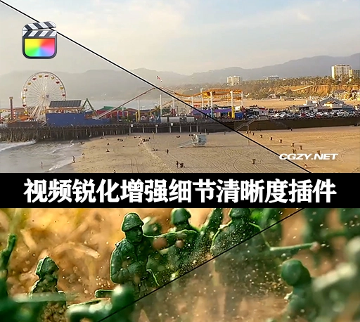 FCPX中文汉化插件|视频锐化增强细节清晰度插件 支持M1 Sharpener