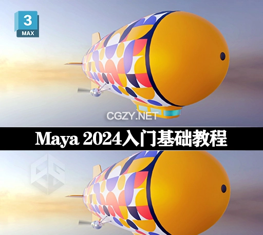 Maya 2024三维模型动画新手入门基础教程(英文字幕) Maya 2024 Essential Training