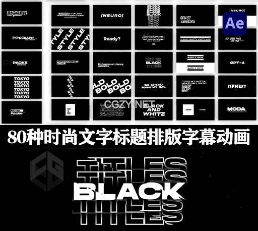 AE模板|80种时尚文字标题排版字幕动画 Titles Pack