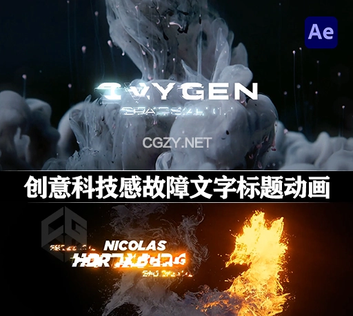 AE模板|创意科技感故障文字标题动画 Glitch Text Maker