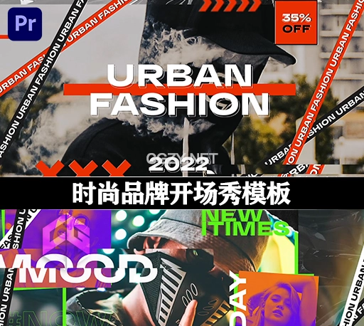PR模板|时尚品牌开场秀 Urban Fashion Opener