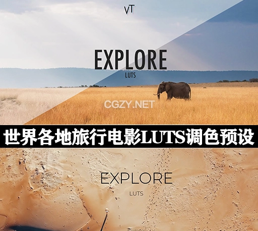 世界各地旅行航拍电影LUTS调色预设 Cinematic Travel LUTs