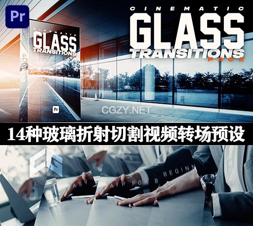 PR模板|14种玻璃折射切割视频转场预设 Glass Transitions Pack for Premiere Pro