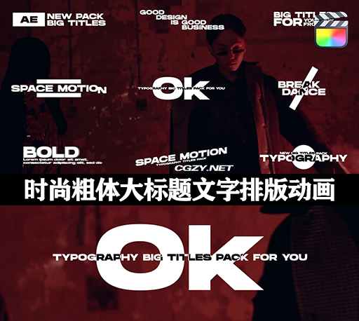 FCPX插件|时尚粗体大标题文字排版动画模板 Big Titles