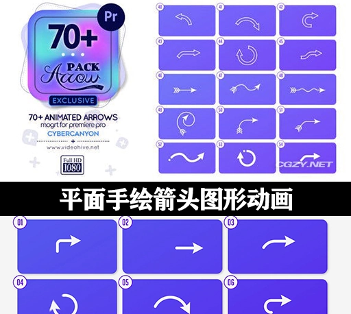 PR模板|70多种平面手绘箭头图形动画 Arrow Pack Mogrt
