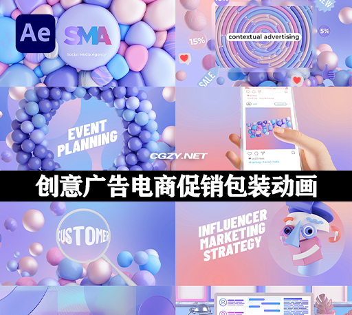 AE模板|创意广告电商促销包装动画 Creative Social Media Marketing Agency Promo