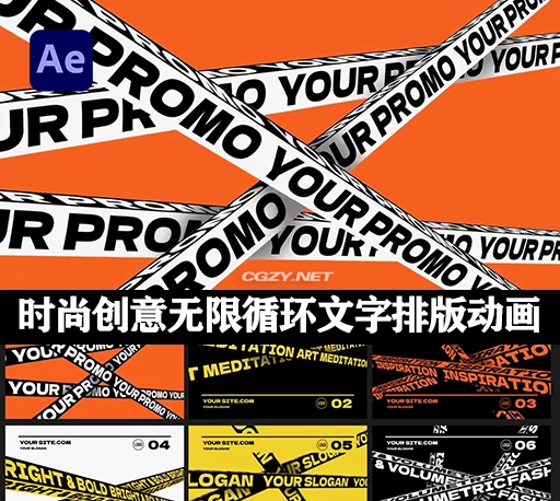 AE模板|6种时尚创意无限循环文字排版动画 Kinetic Loops