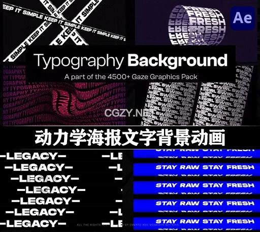 AE模板|16种动画标题循环动力学海报文字背景动画 Typography Backgrounds