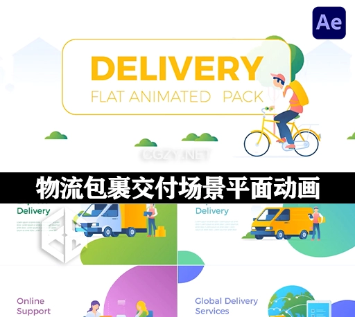 AE模板|快递运输物流包裹交付场景平面动画 Delivery Flat Animated Concepts Pack
