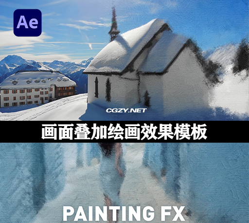 AE模板|画面叠加绘画效果视觉特效动画 Painting Effect