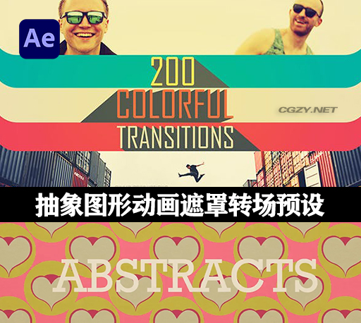 AE模板|200种抽象星形圆圈动画图形遮罩转场预设 Transition Colorful