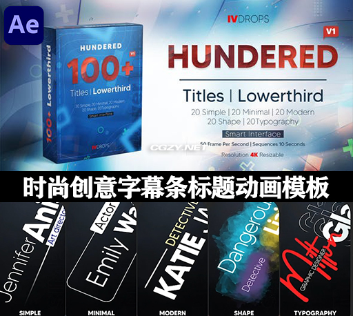 AE模板|100种时尚创意字幕条标题动画 HUNDERED Titles Lowerthird