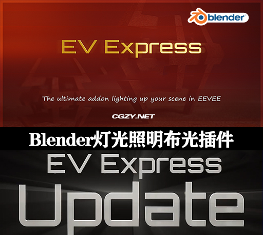 Blender插件|灯光照明布光工具 Ev Express v10.4.8