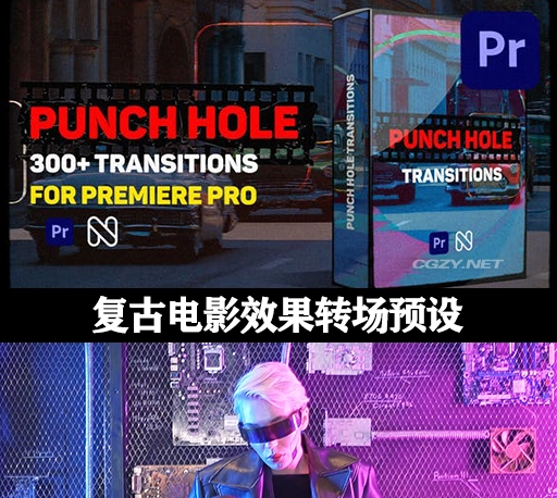 PR模板|300种复古胶片叠加摄像机视频无缝转场预设 Punch Hole Transitions