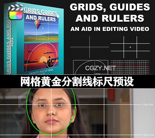 FCPX插件|15种网格黄金分割线标尺参考线预设 Grids Guides And Rulers