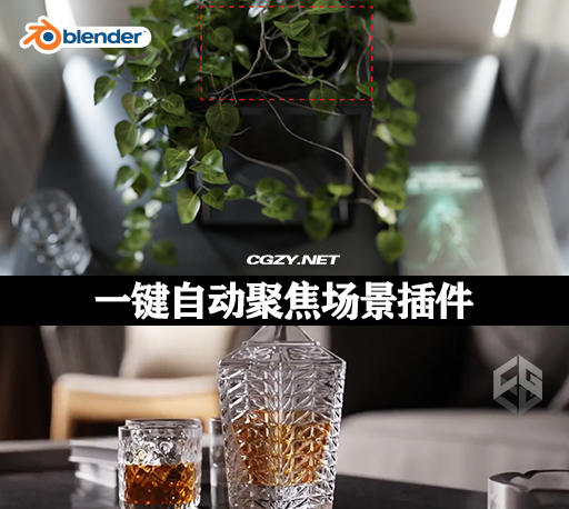 Blender插件|摄像机自动对焦工具 Autofocus Pro v0.0.5+使用教程